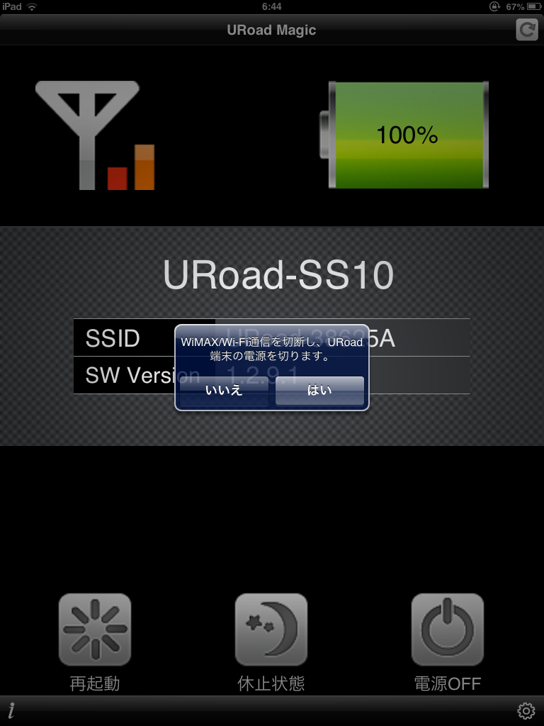 uroad ss10 vpn for mac